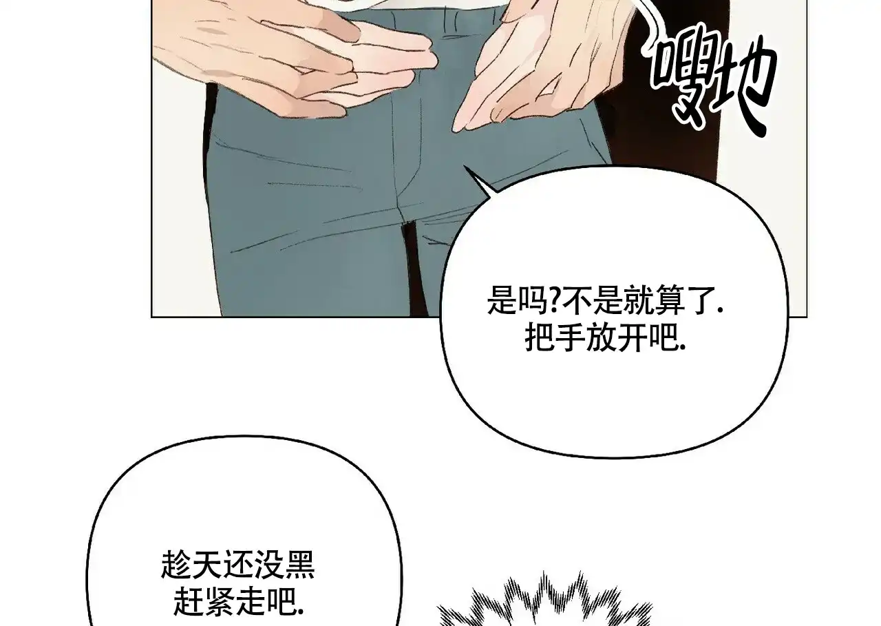 《可爱的项圈》第44话 第15页