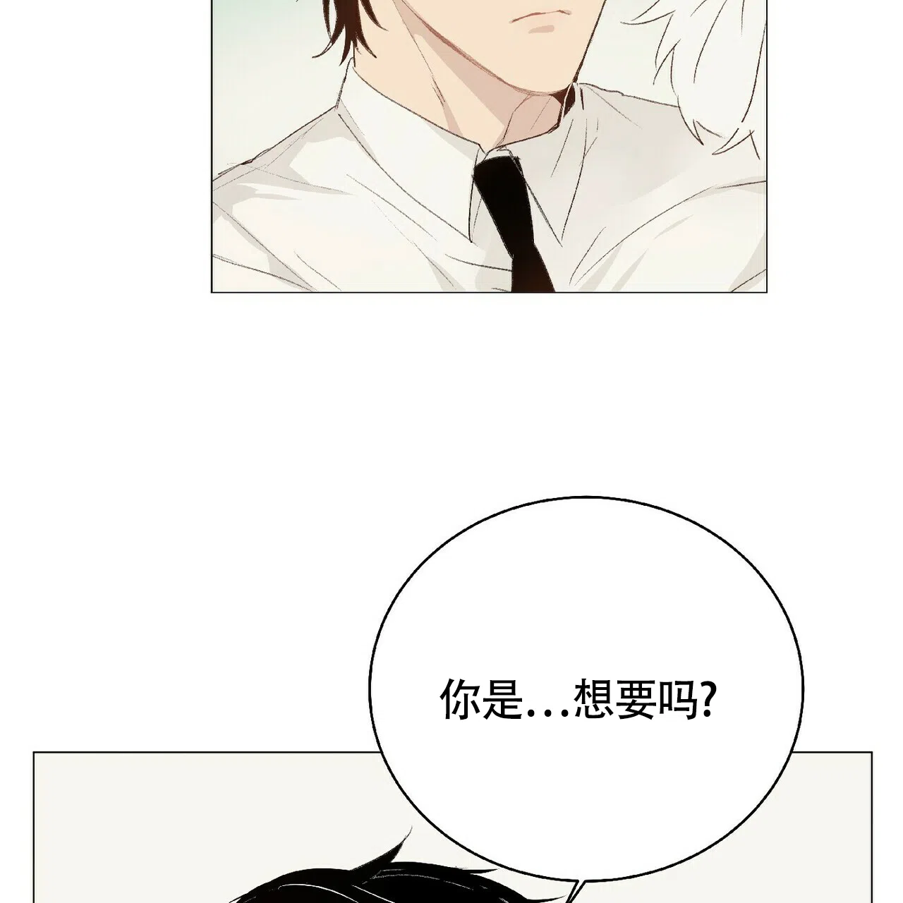 《可爱的项圈》第44话 第13页