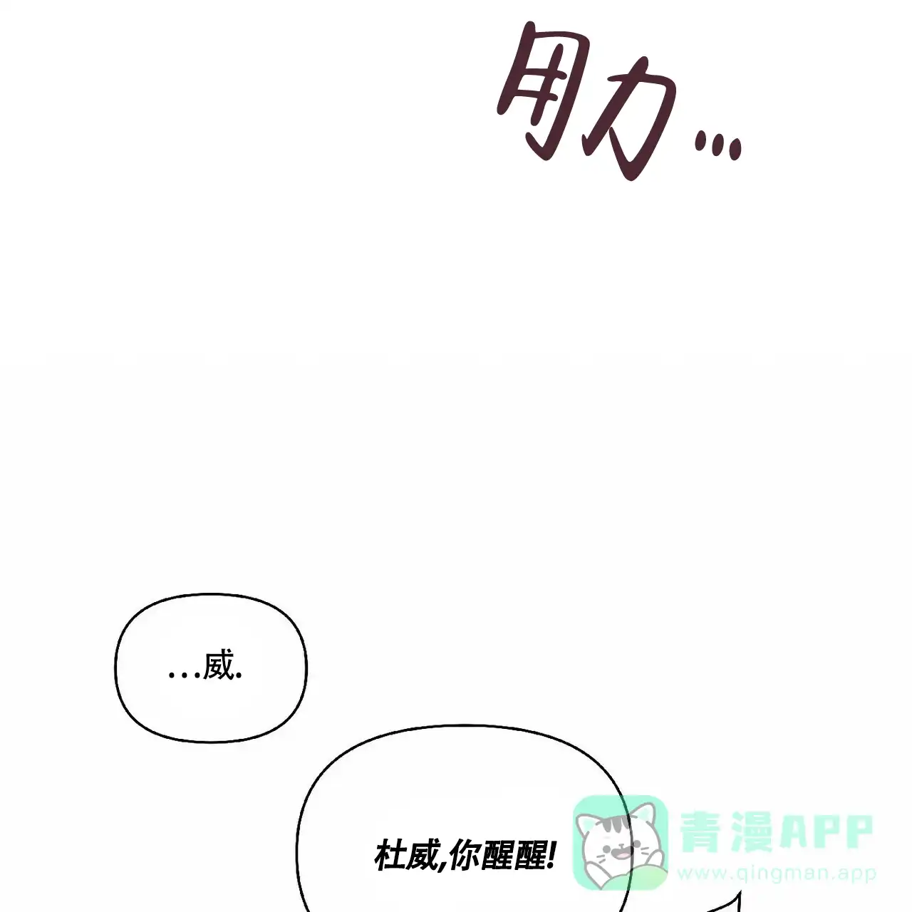 《可爱的项圈》第44话 第1页