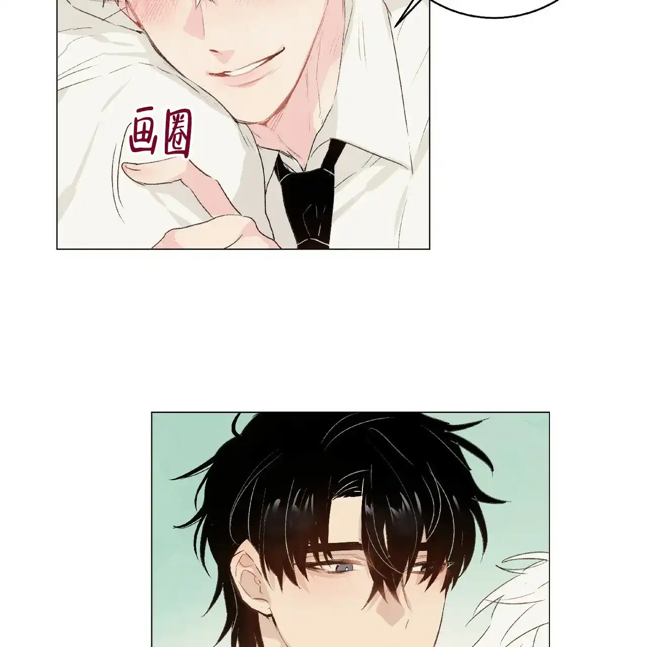 《可爱的项圈》第44话 第12页
