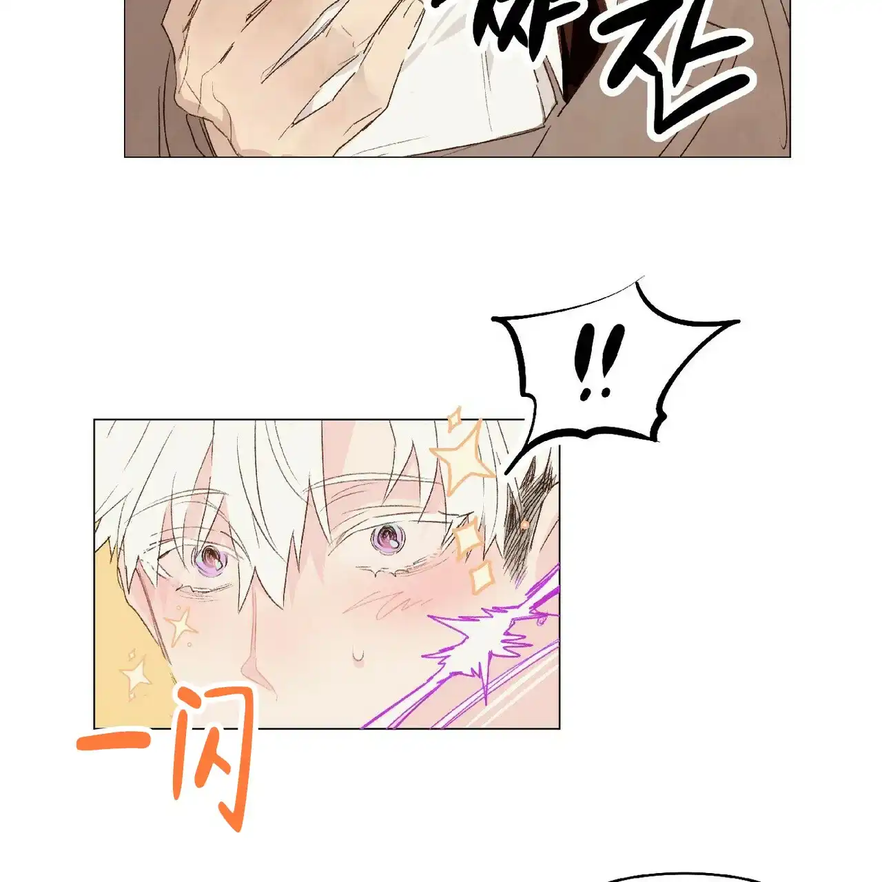 《可爱的项圈》第44话 第20页