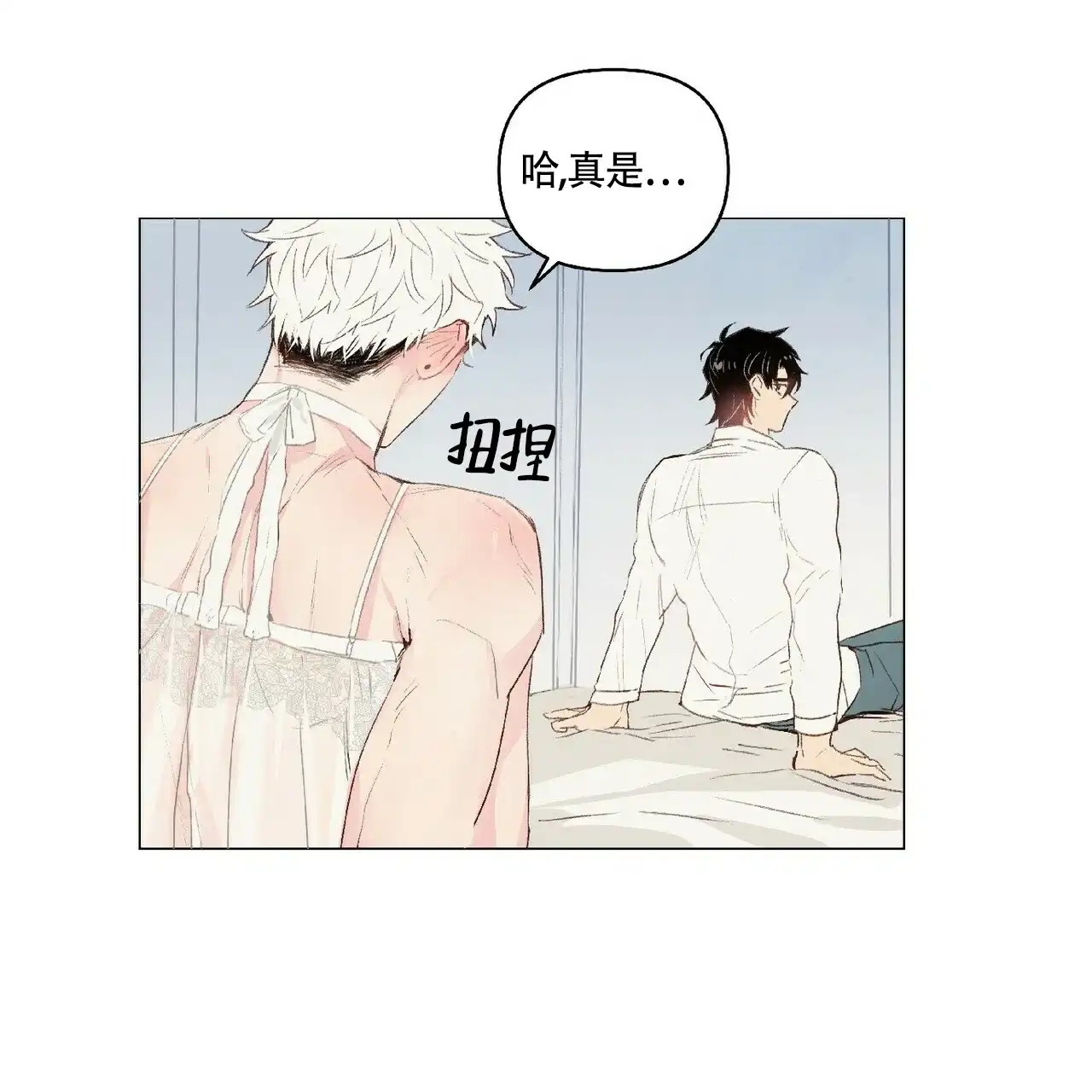 《可爱的项圈》第44话 第33页