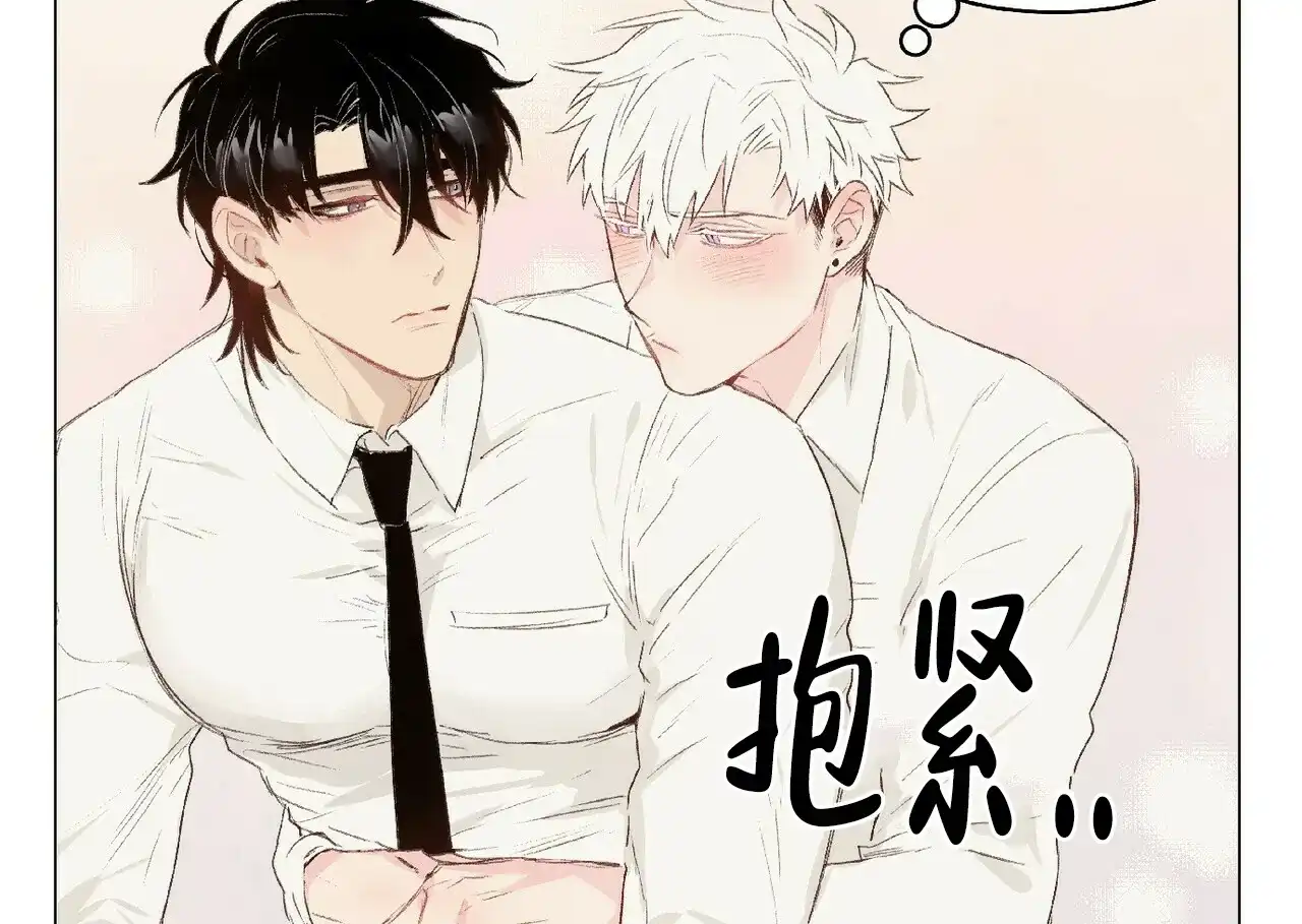 《可爱的项圈》第44话 第7页