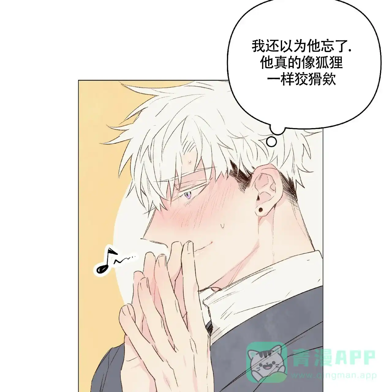 《可爱的项圈》第44话 第21页