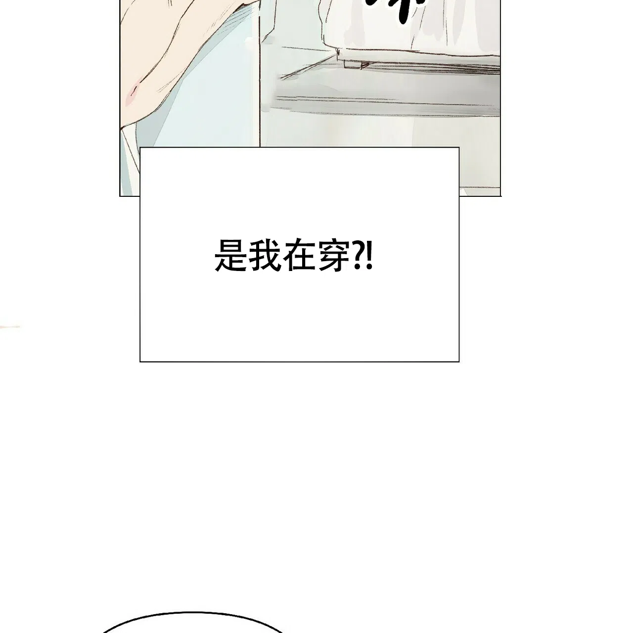 《可爱的项圈》第44话 第30页