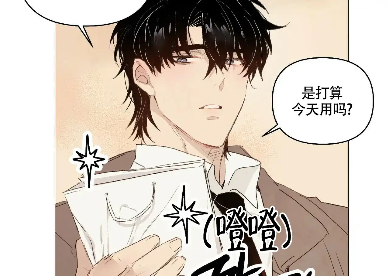 《可爱的项圈》第44话 第19页