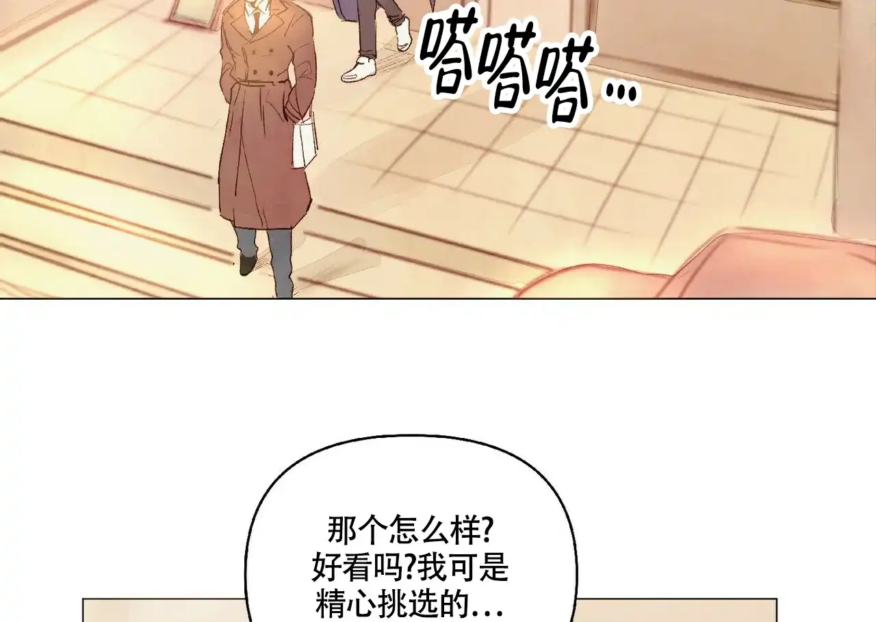 《可爱的项圈》第44话 第23页