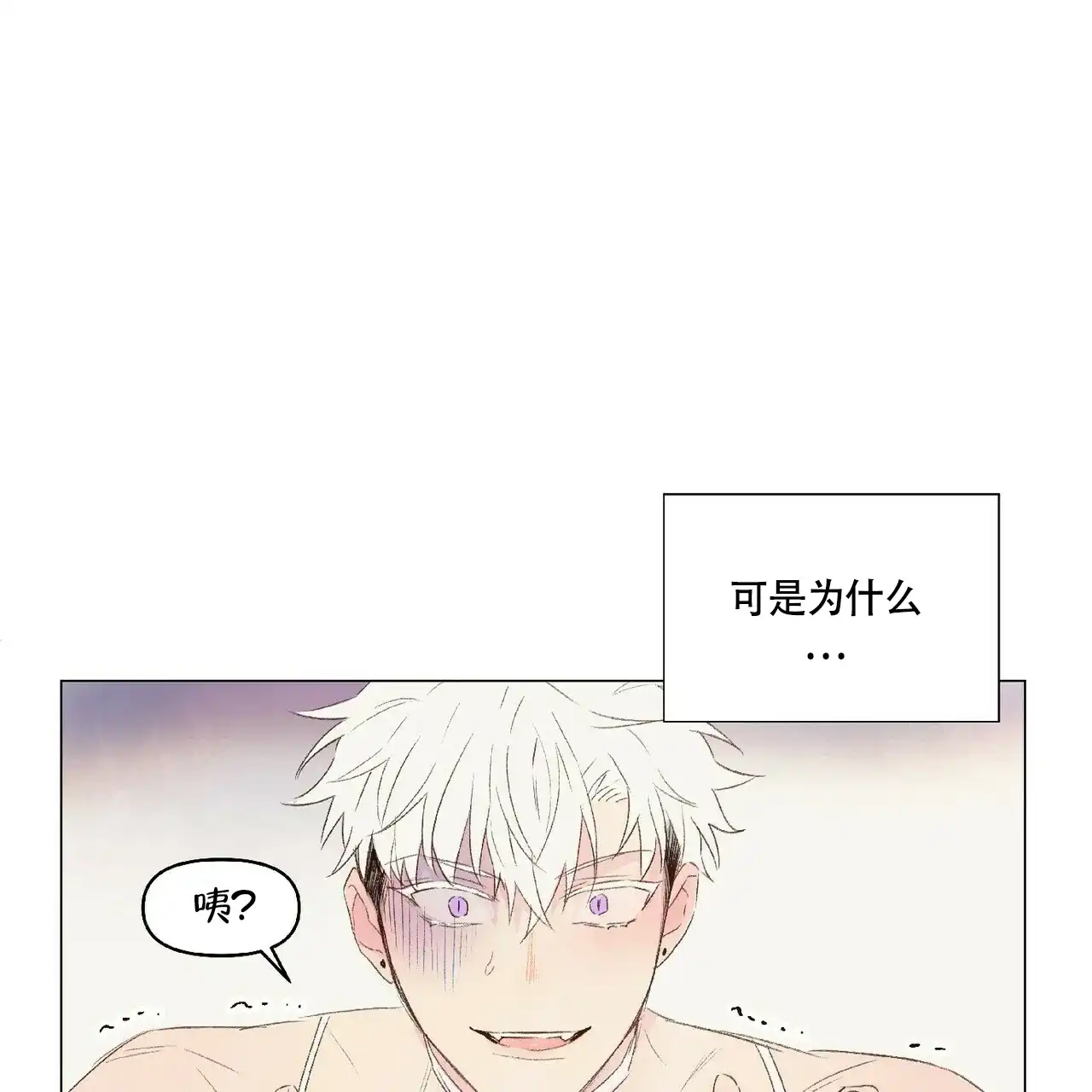 《可爱的项圈》第44话 第28页
