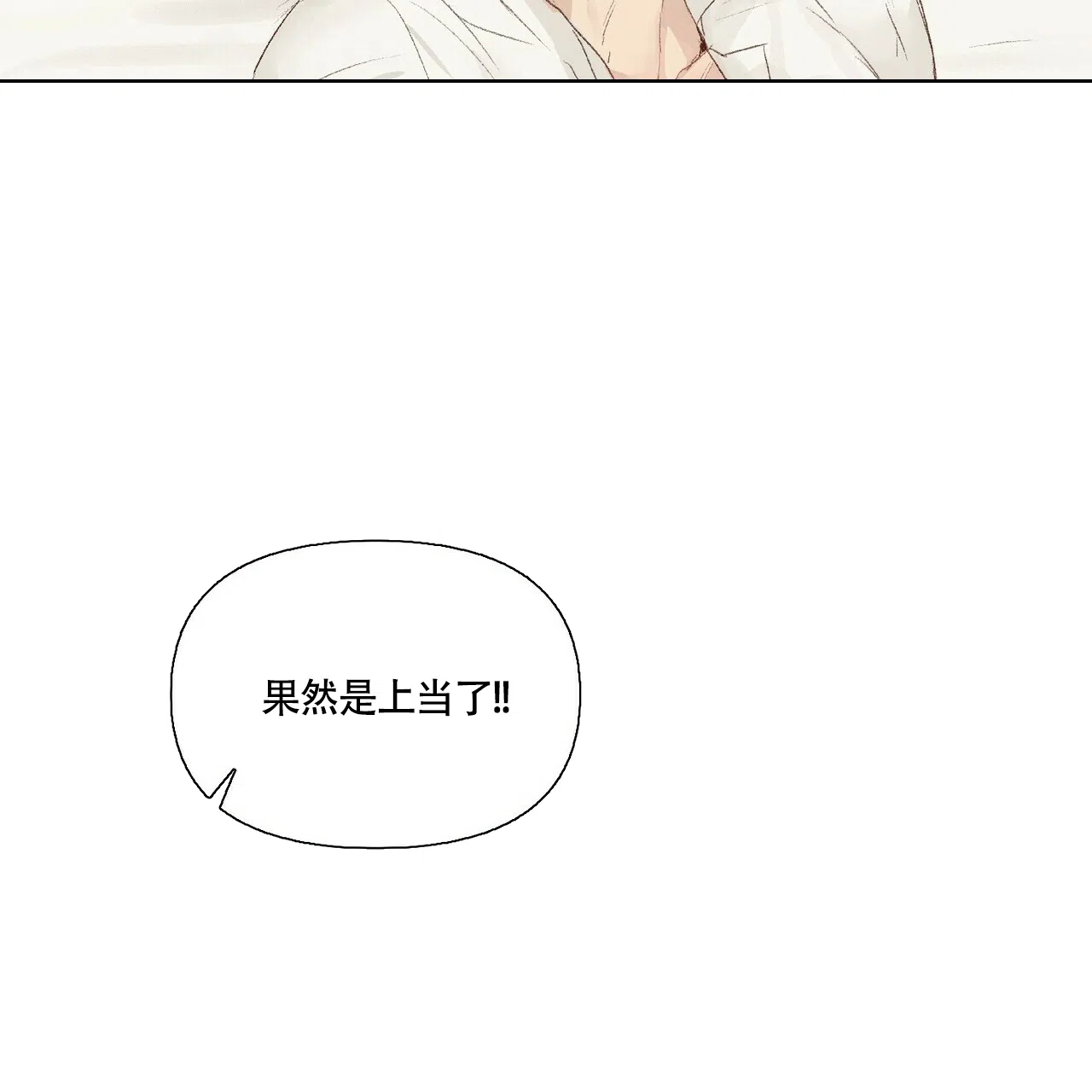 《可爱的项圈》第44话 第32页