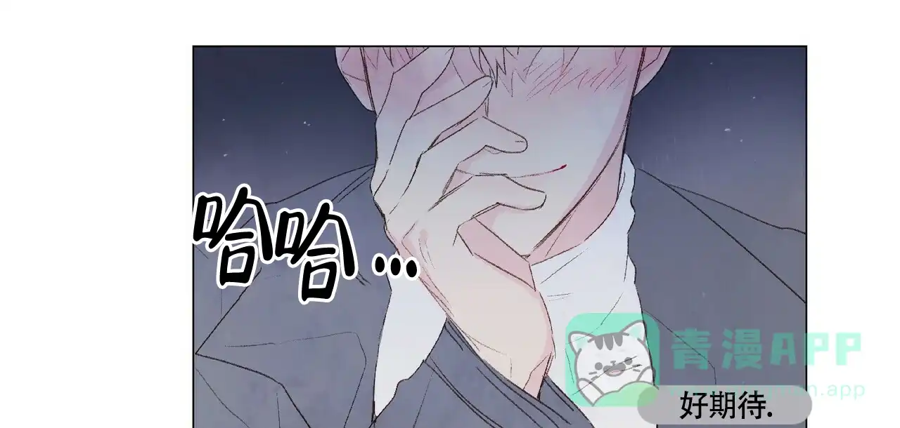《可爱的项圈》第44话 第26页