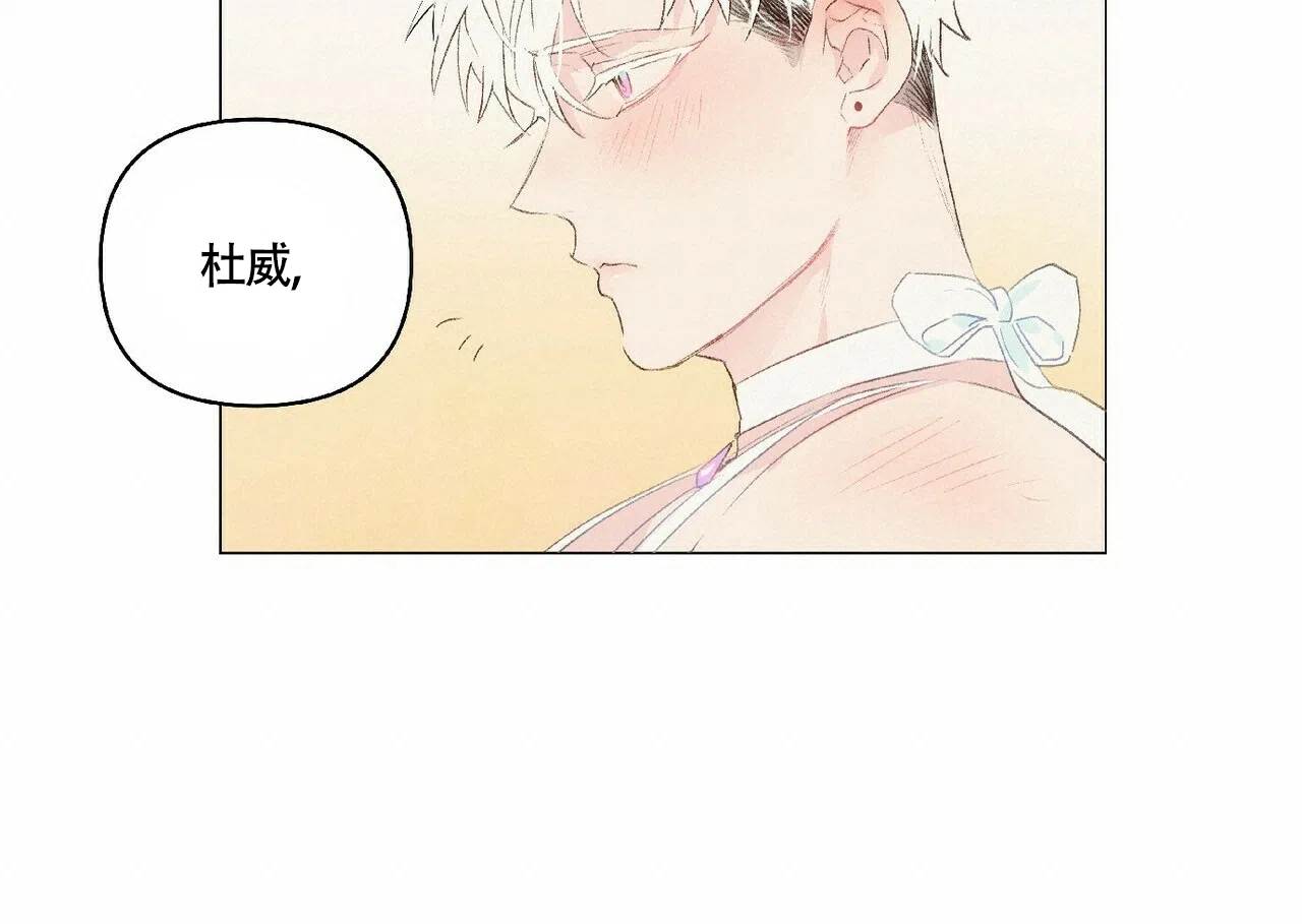 《可爱的项圈》第45话 第12页