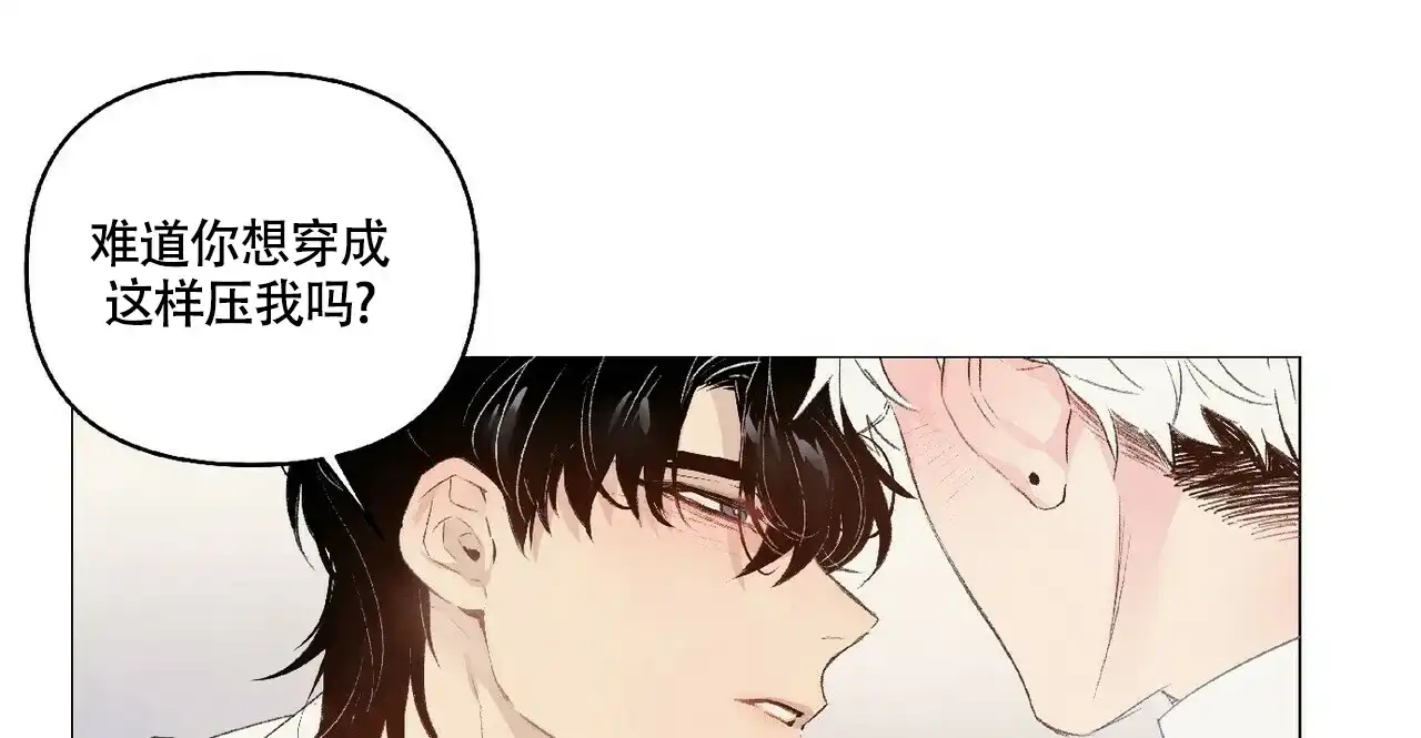 《可爱的项圈》第45话 第28页