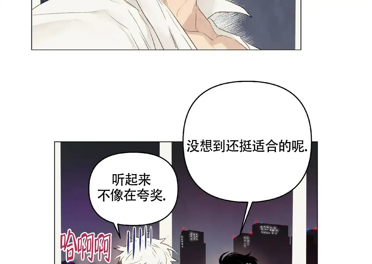 《可爱的项圈》第45话 第4页