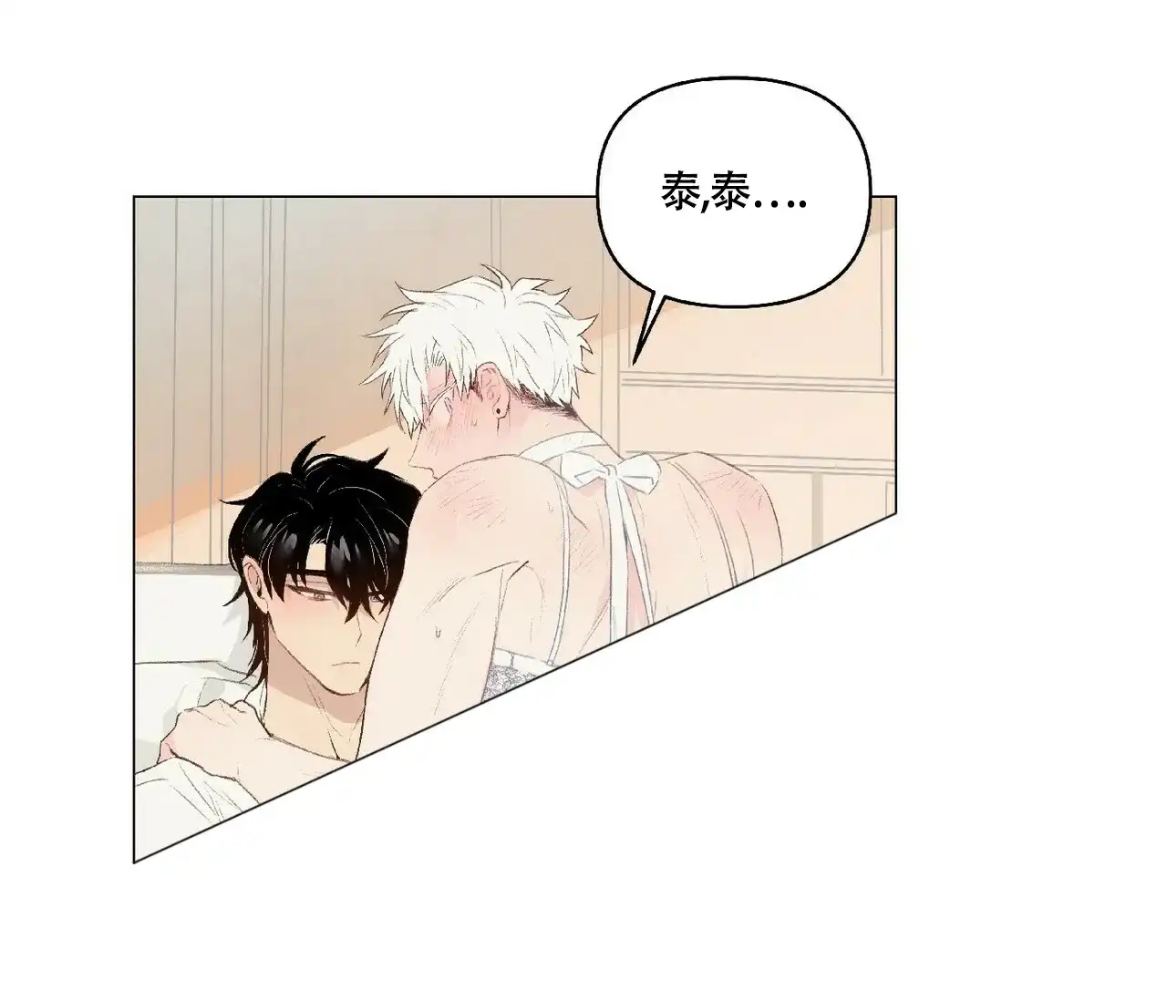 《可爱的项圈》第45话 第25页