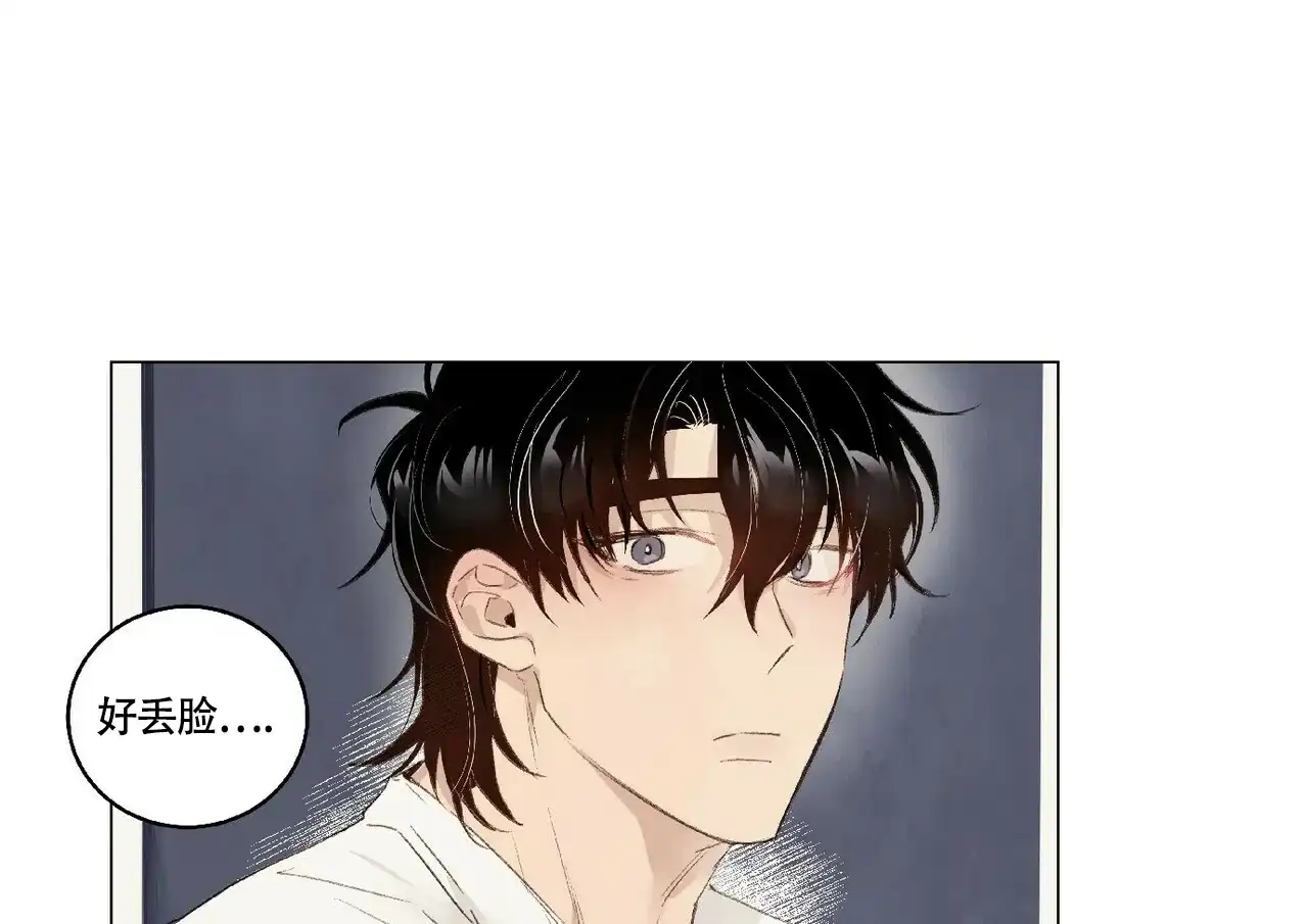 《可爱的项圈》第45话 第3页