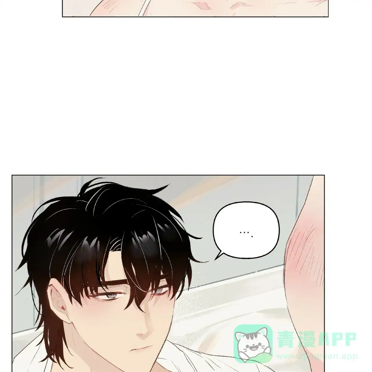 《可爱的项圈》第45话 第21页