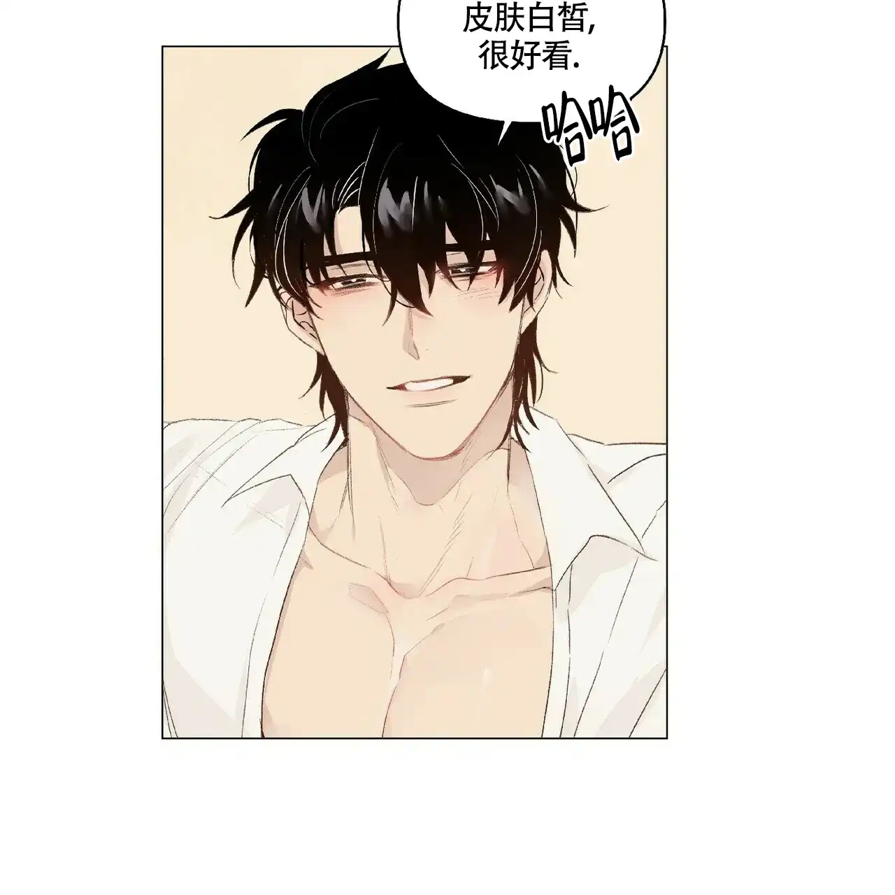 《可爱的项圈》第45话 第9页