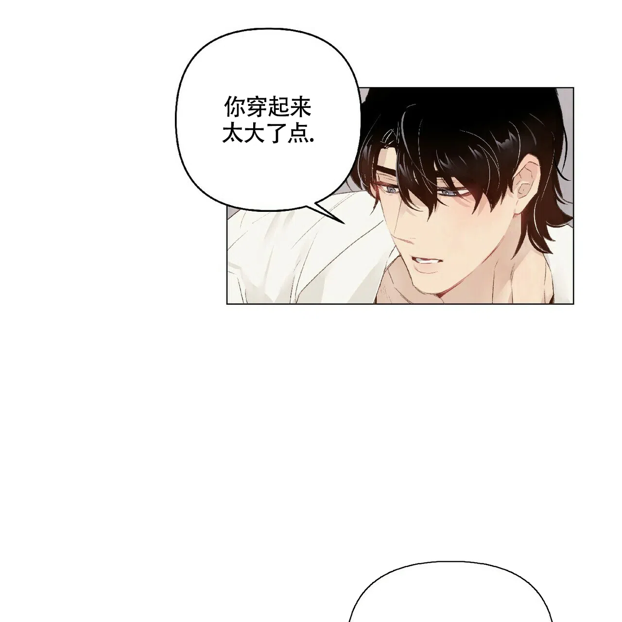 《可爱的项圈》第45话 第7页