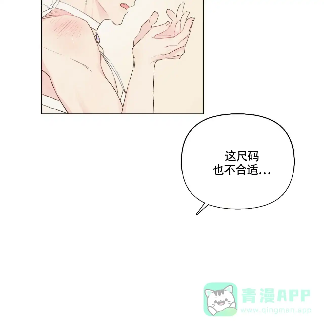 《可爱的项圈》第45话 第6页