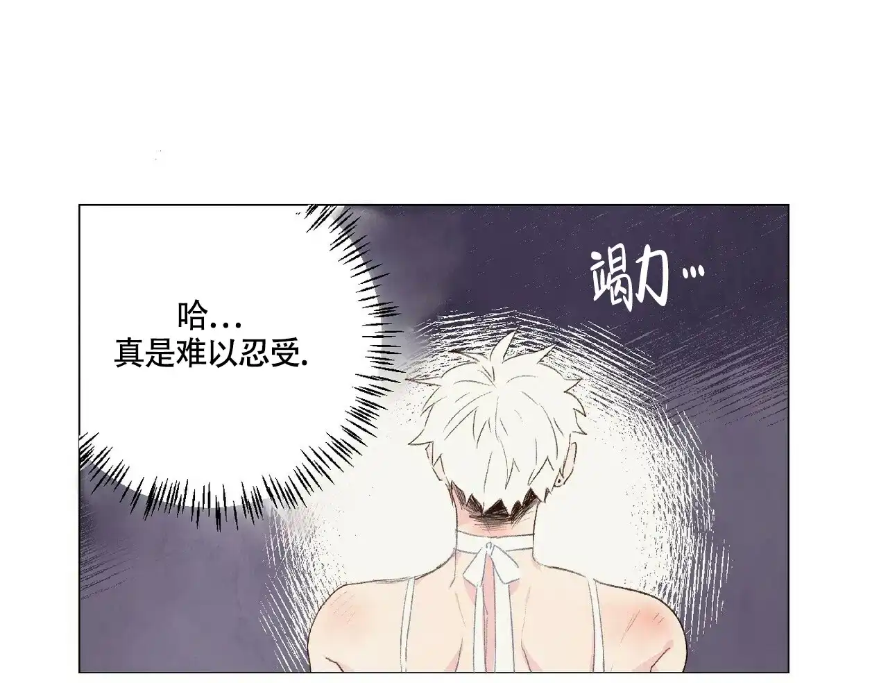《可爱的项圈》第45话 第14页