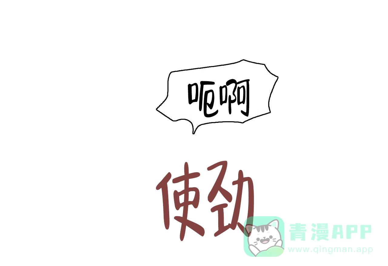 《可爱的项圈》第45话 第26页