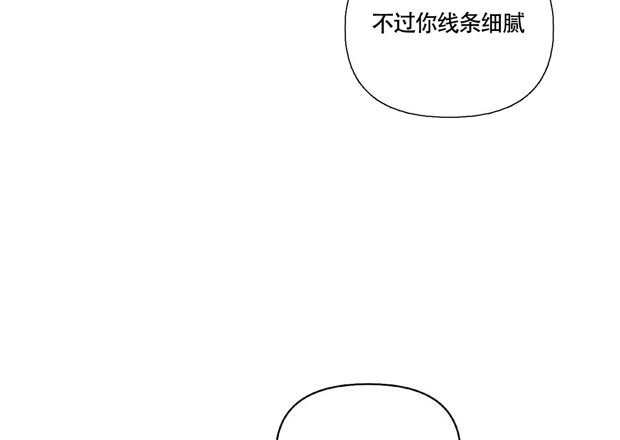 《可爱的项圈》第45话 第8页