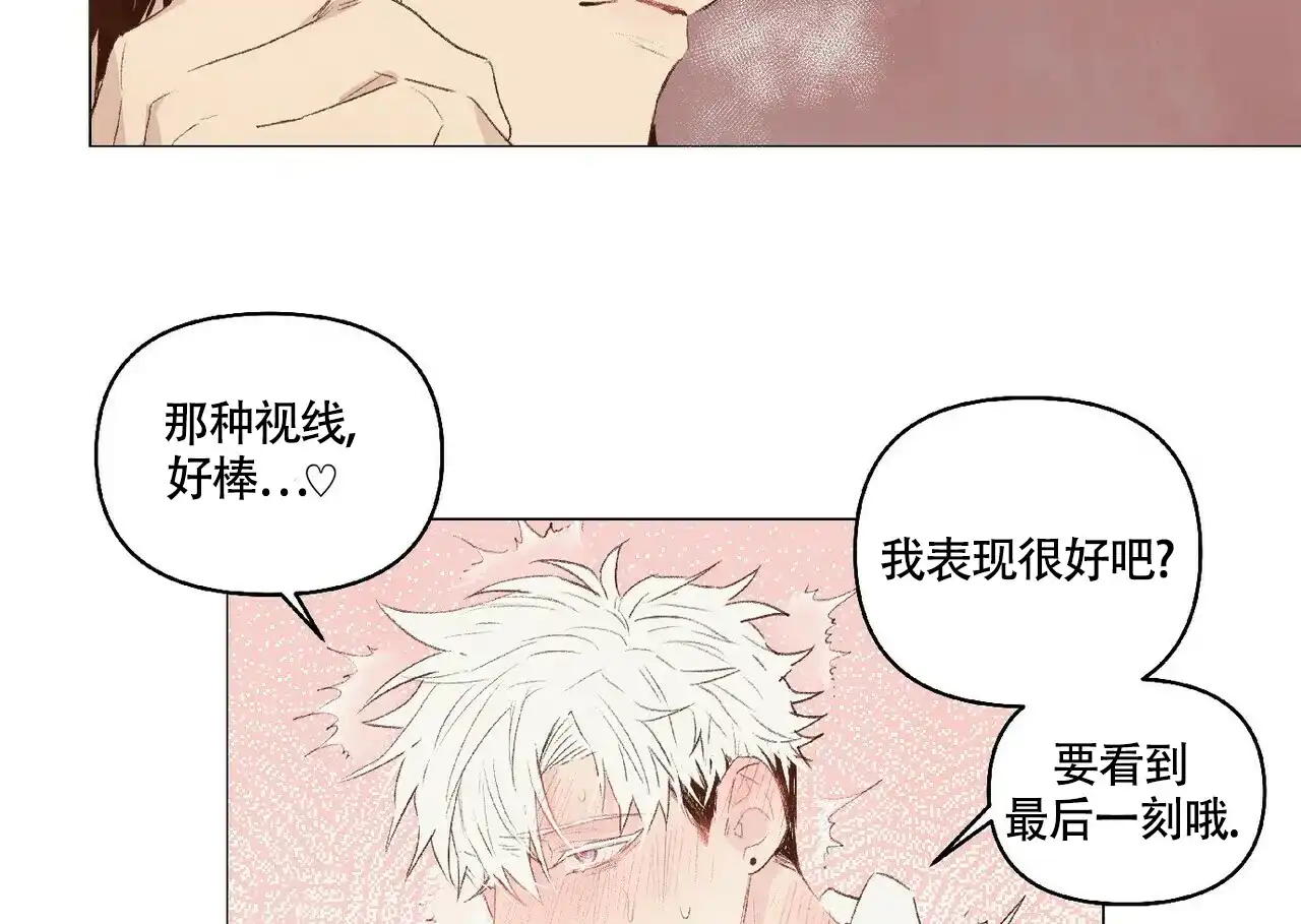 《可爱的项圈》第46话 第20页