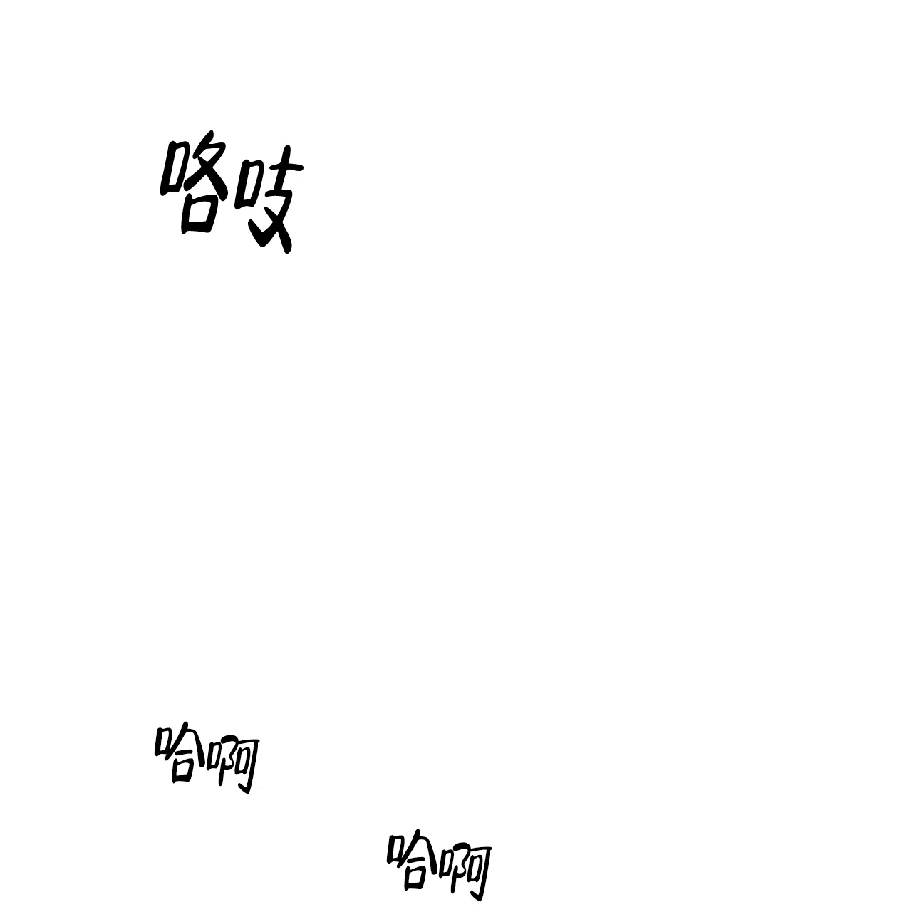 《可爱的项圈》第46话 第23页