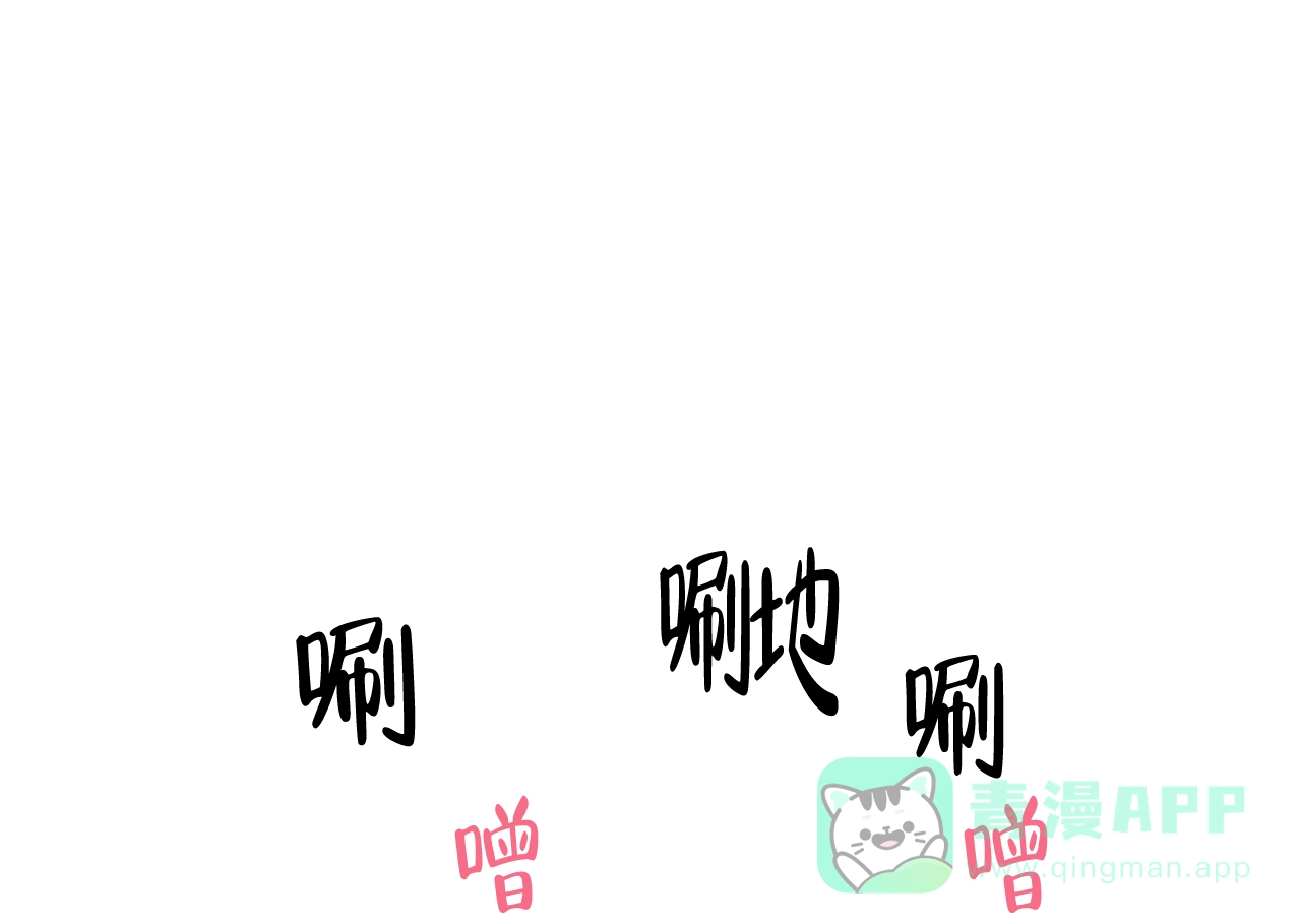 《可爱的项圈》第46话 第16页