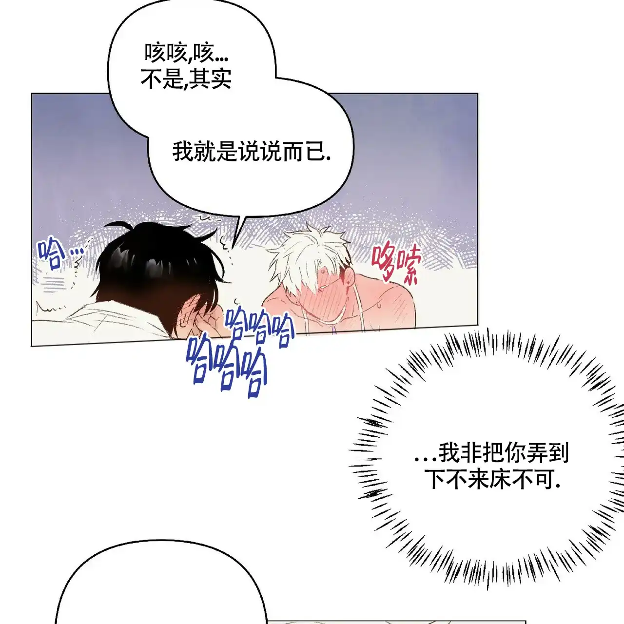 《可爱的项圈》第46话 第2页