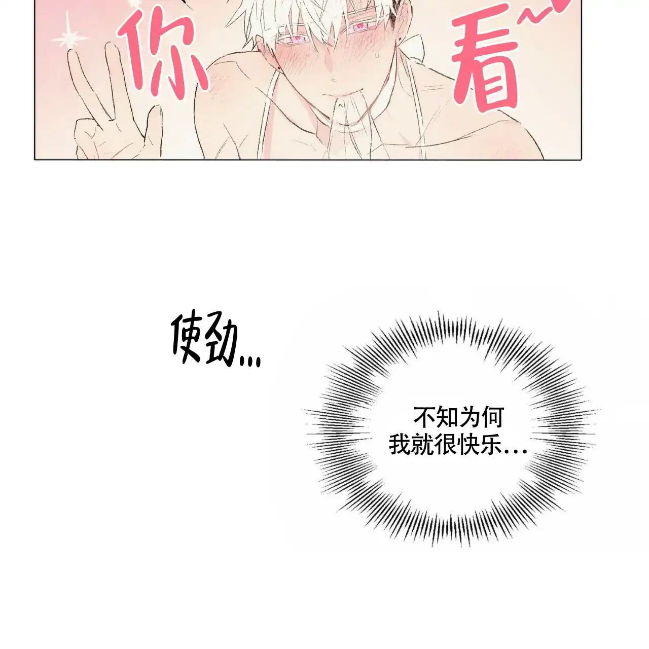 《可爱的项圈》第46话 第15页