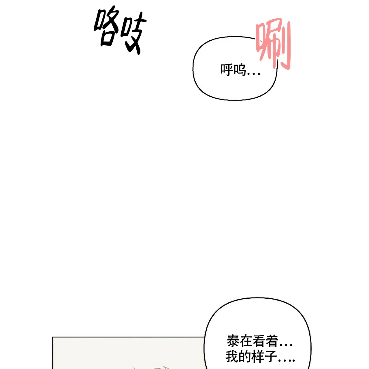 《可爱的项圈》第46话 第17页