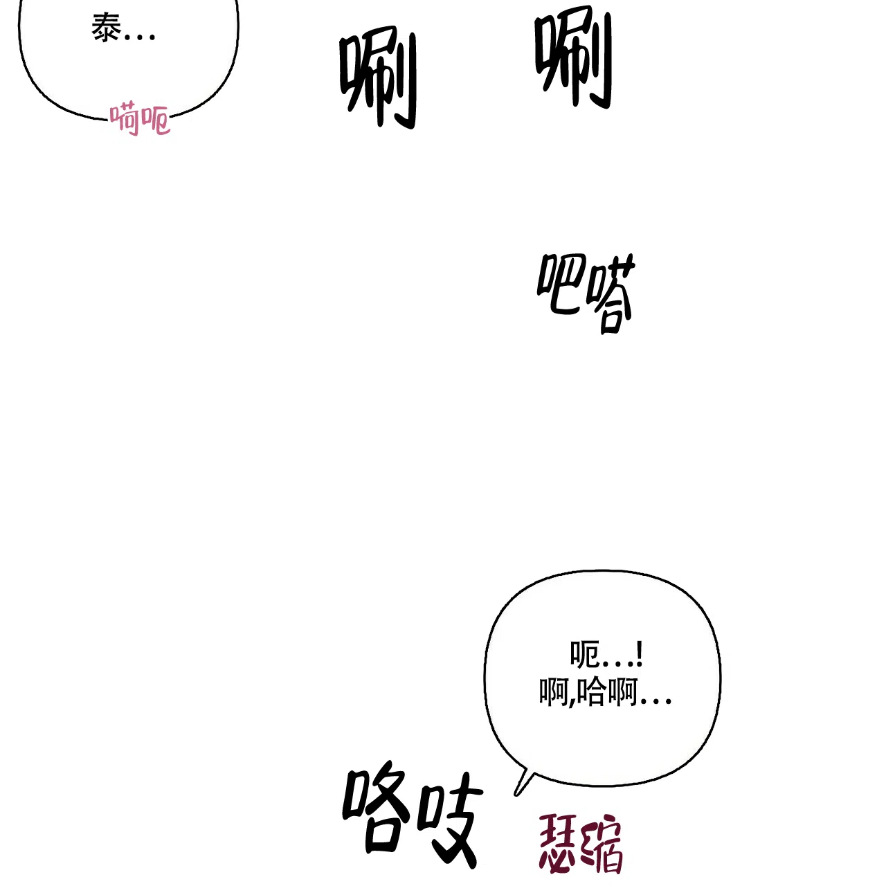 《可爱的项圈》第46话 第22页