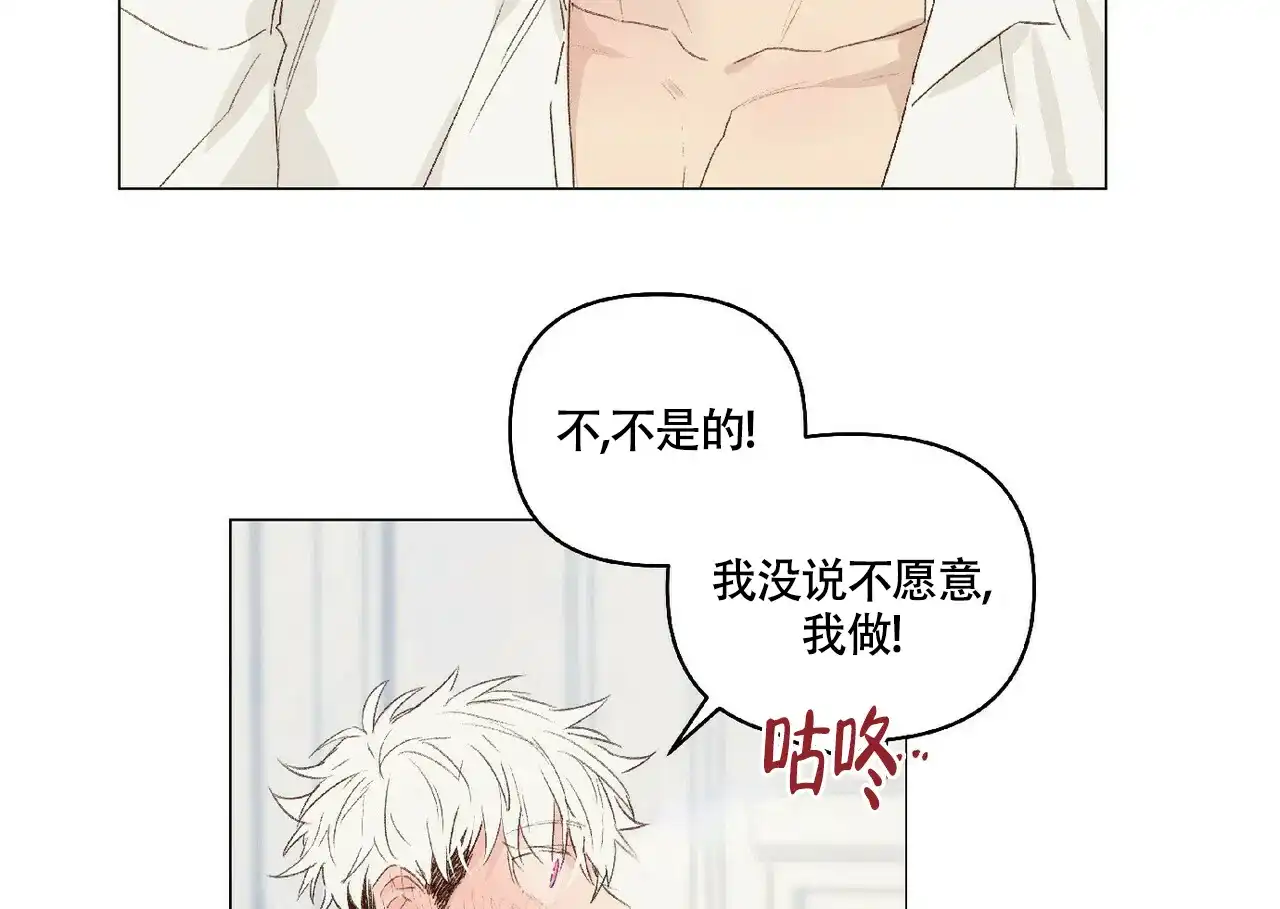 《可爱的项圈》第46话 第12页