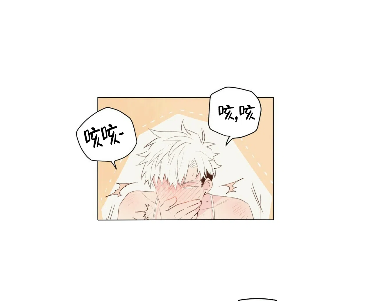 《可爱的项圈》第47话 第15页