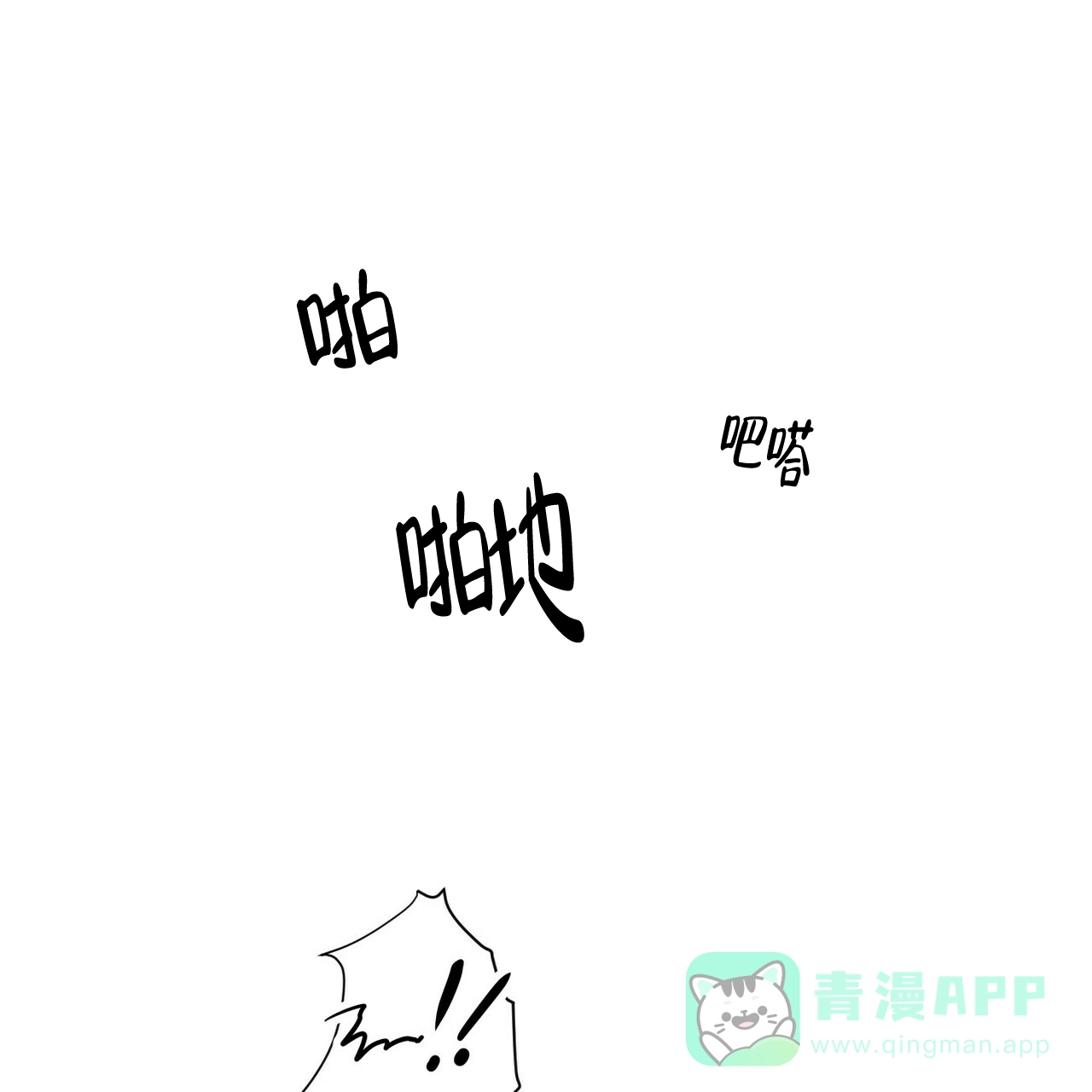 《可爱的项圈》第47话 第26页