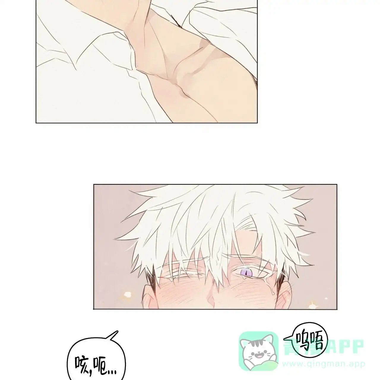 《可爱的项圈》第47话 第11页
