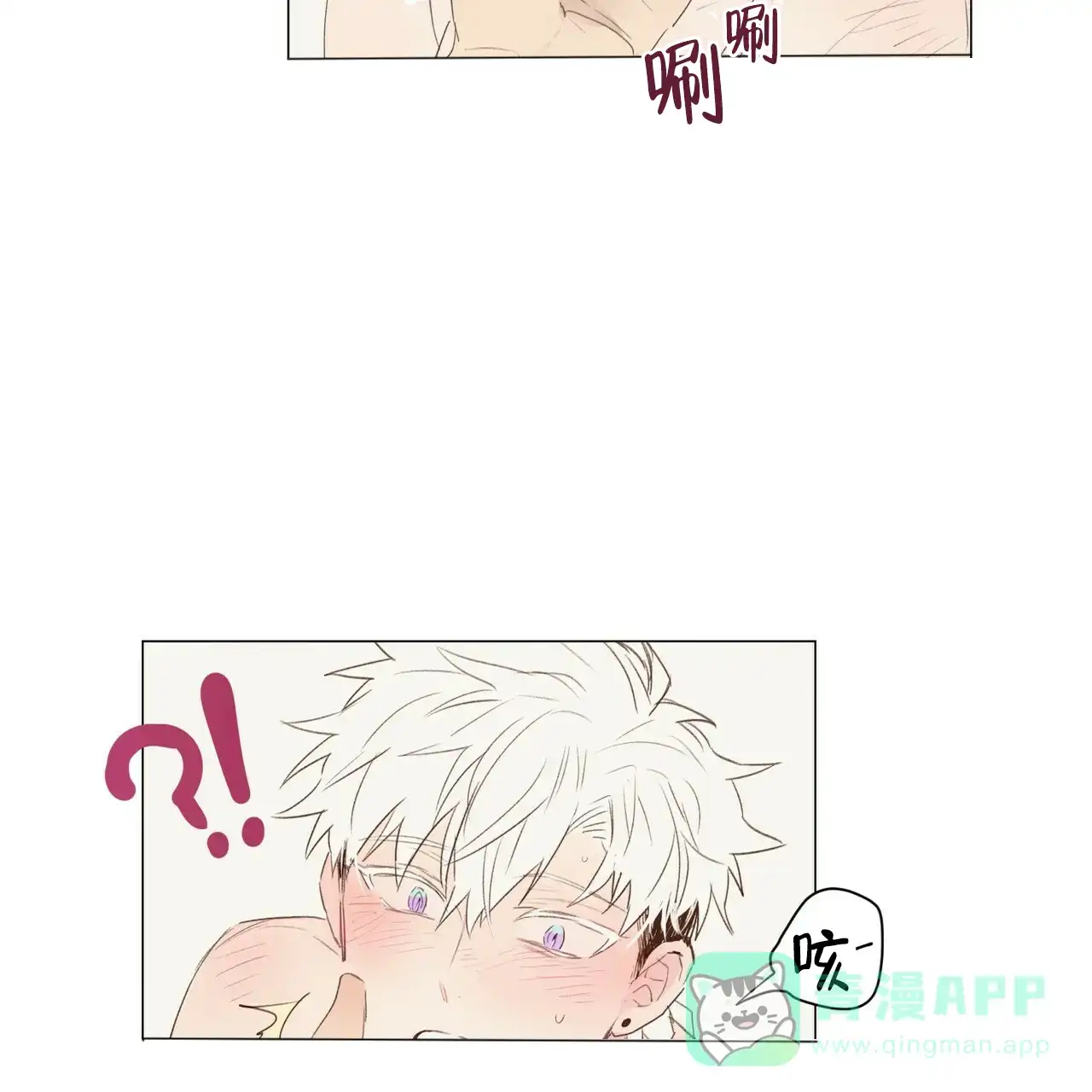 《可爱的项圈》第47话 第6页