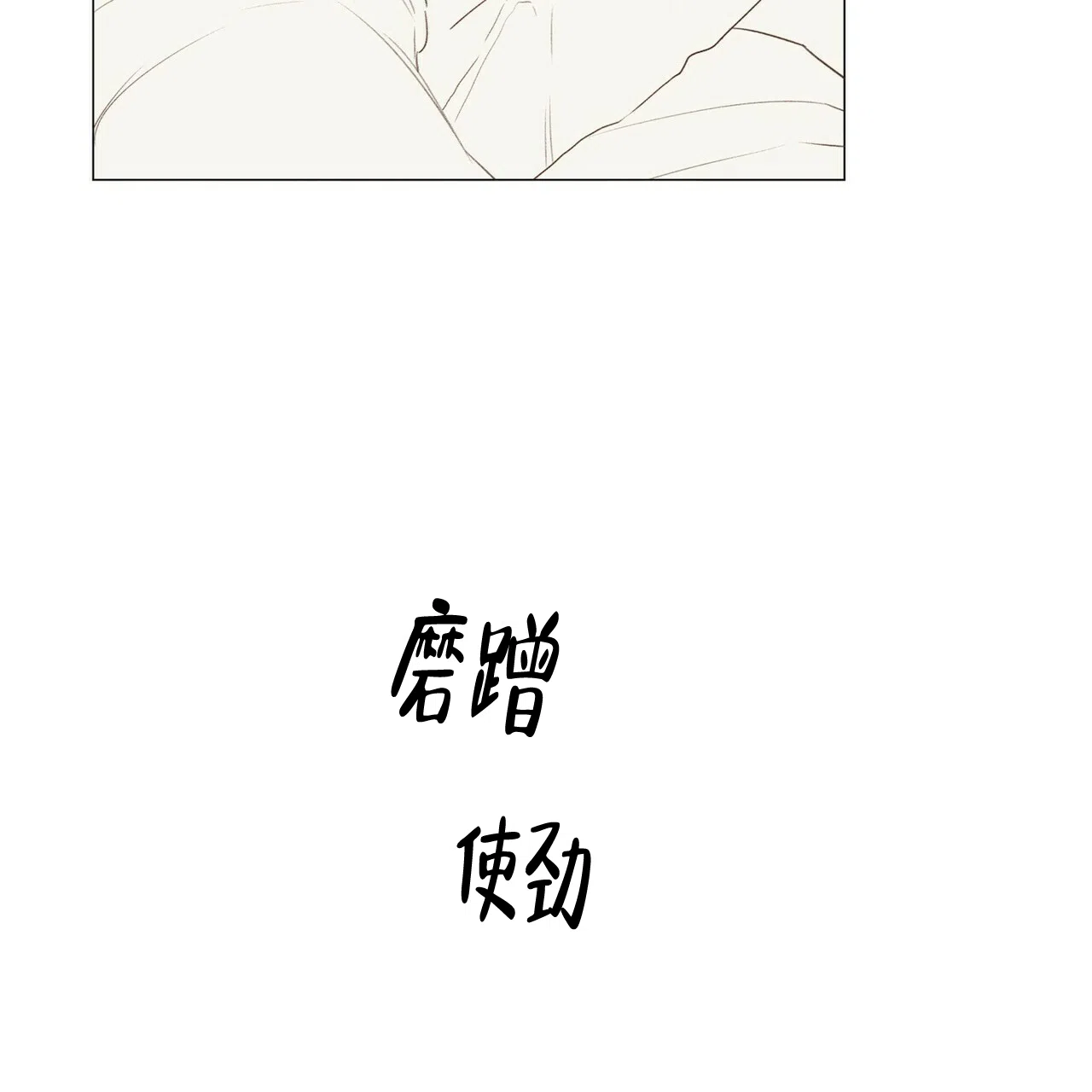 《可爱的项圈》第47话 第25页
