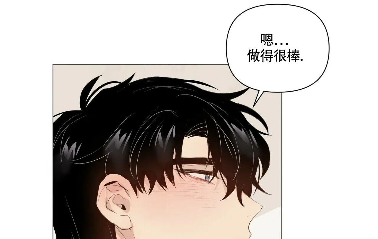 《可爱的项圈》第47话 第4页