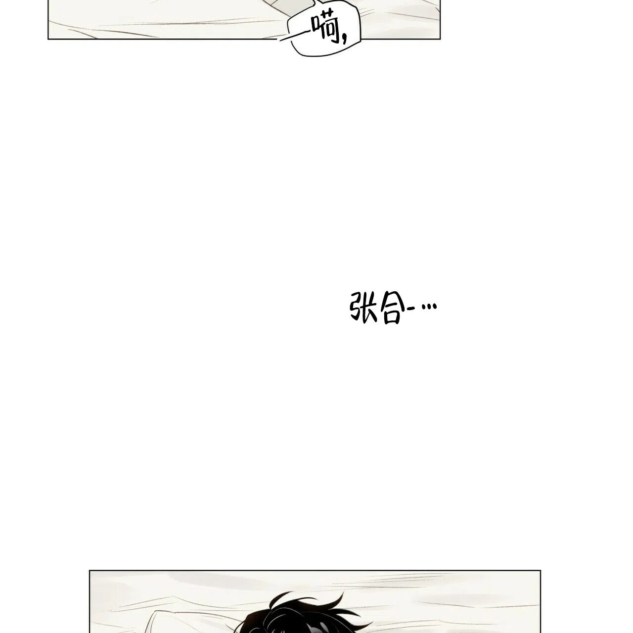 《可爱的项圈》第47话 第19页