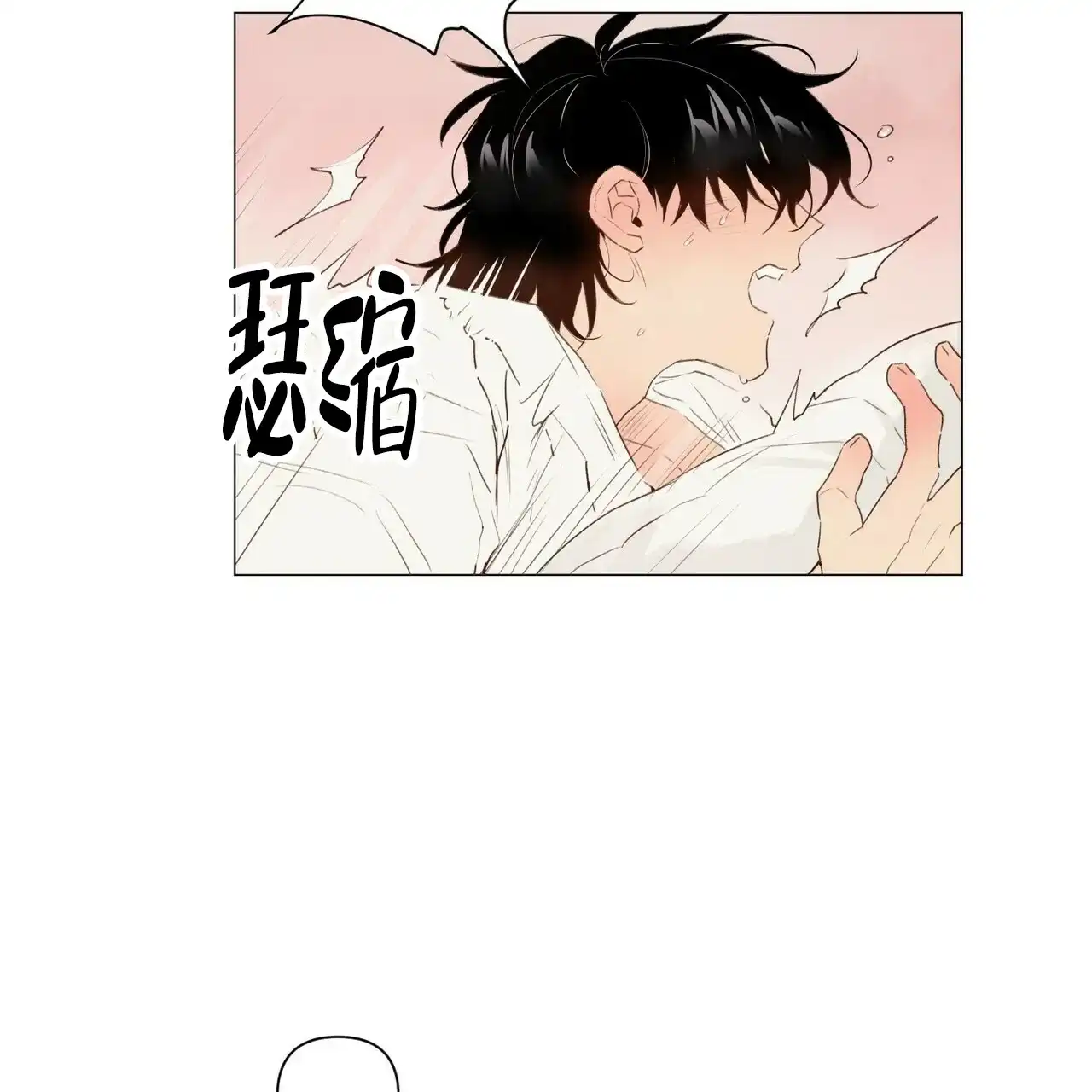 《可爱的项圈》第47话 第27页
