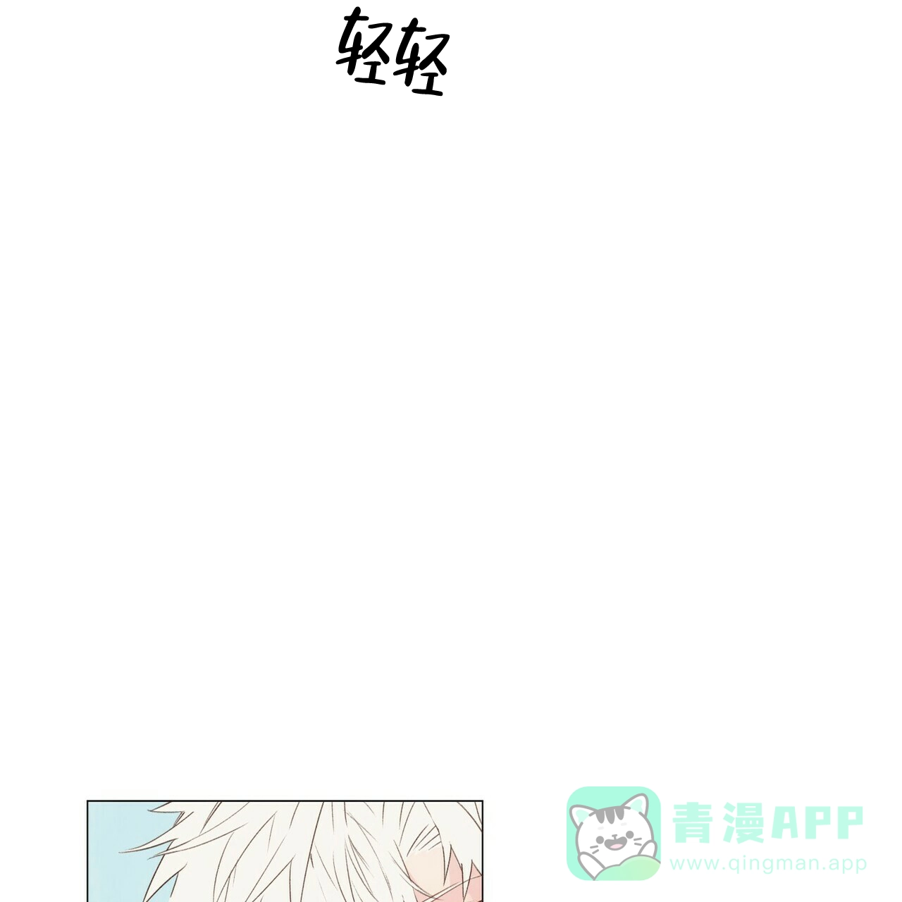 《可爱的项圈》第47话 第21页