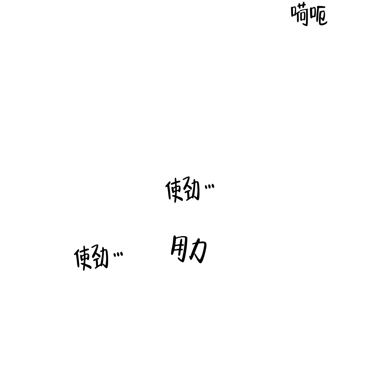 《可爱的项圈》第47话 第17页