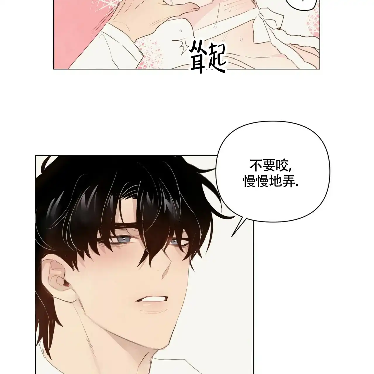 《可爱的项圈》第47话 第10页