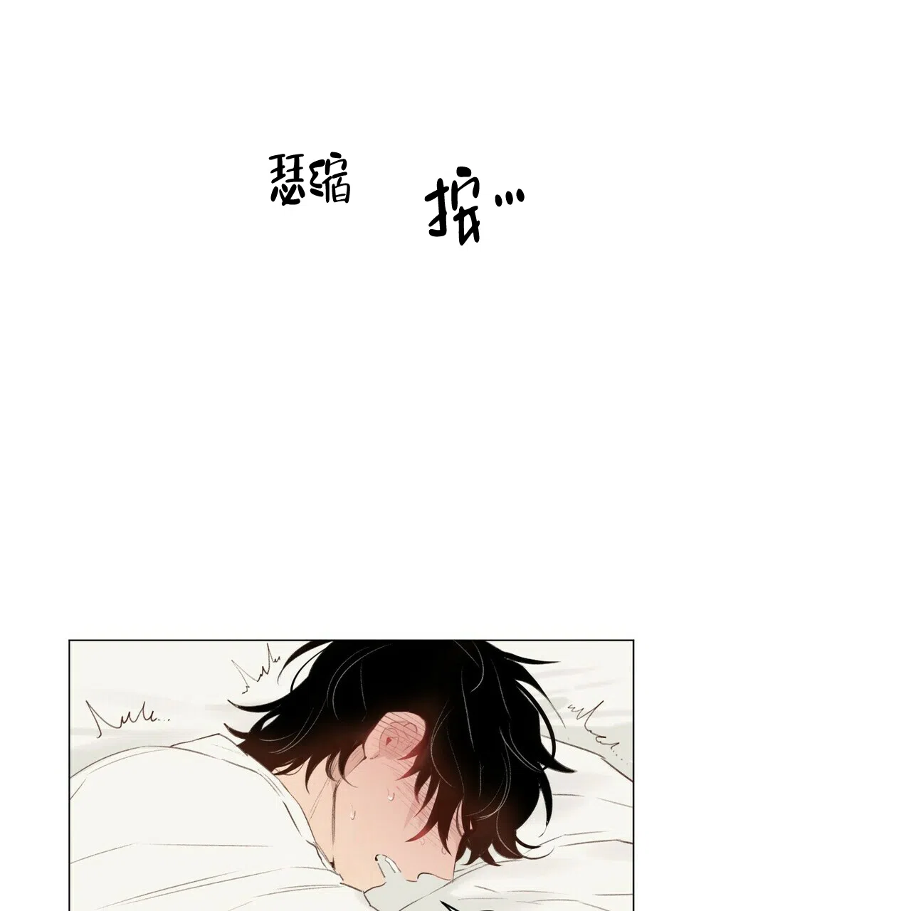 《可爱的项圈》第47话 第18页
