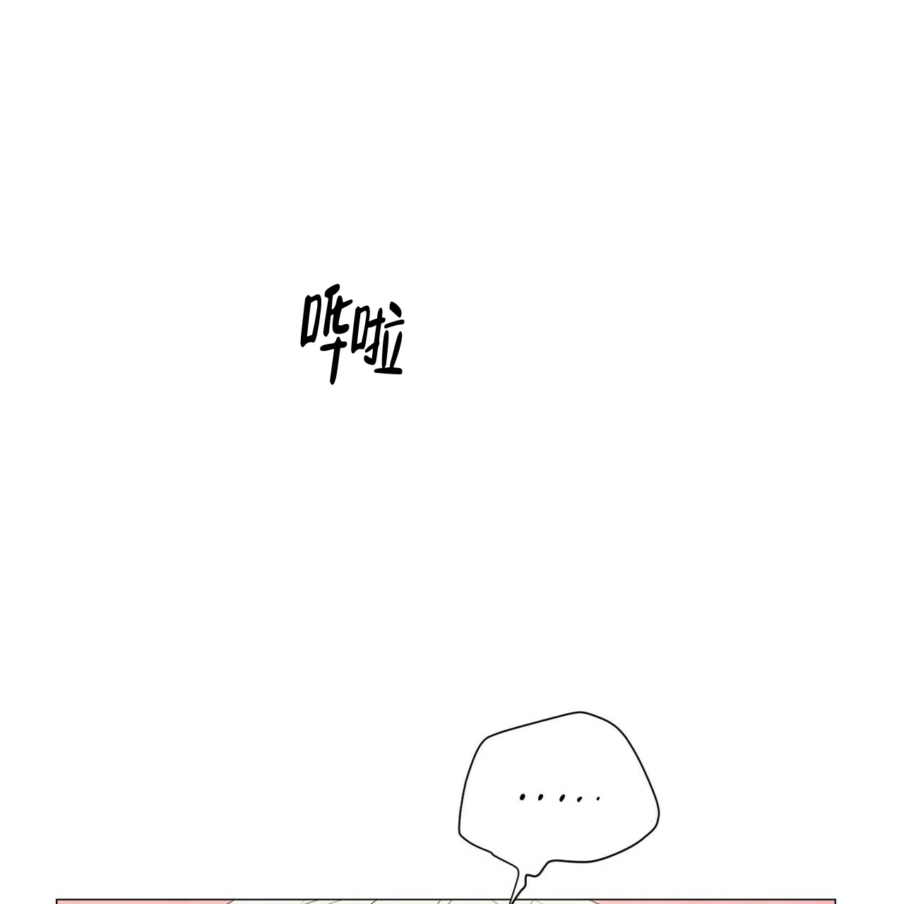 《可爱的项圈》第47话 第13页