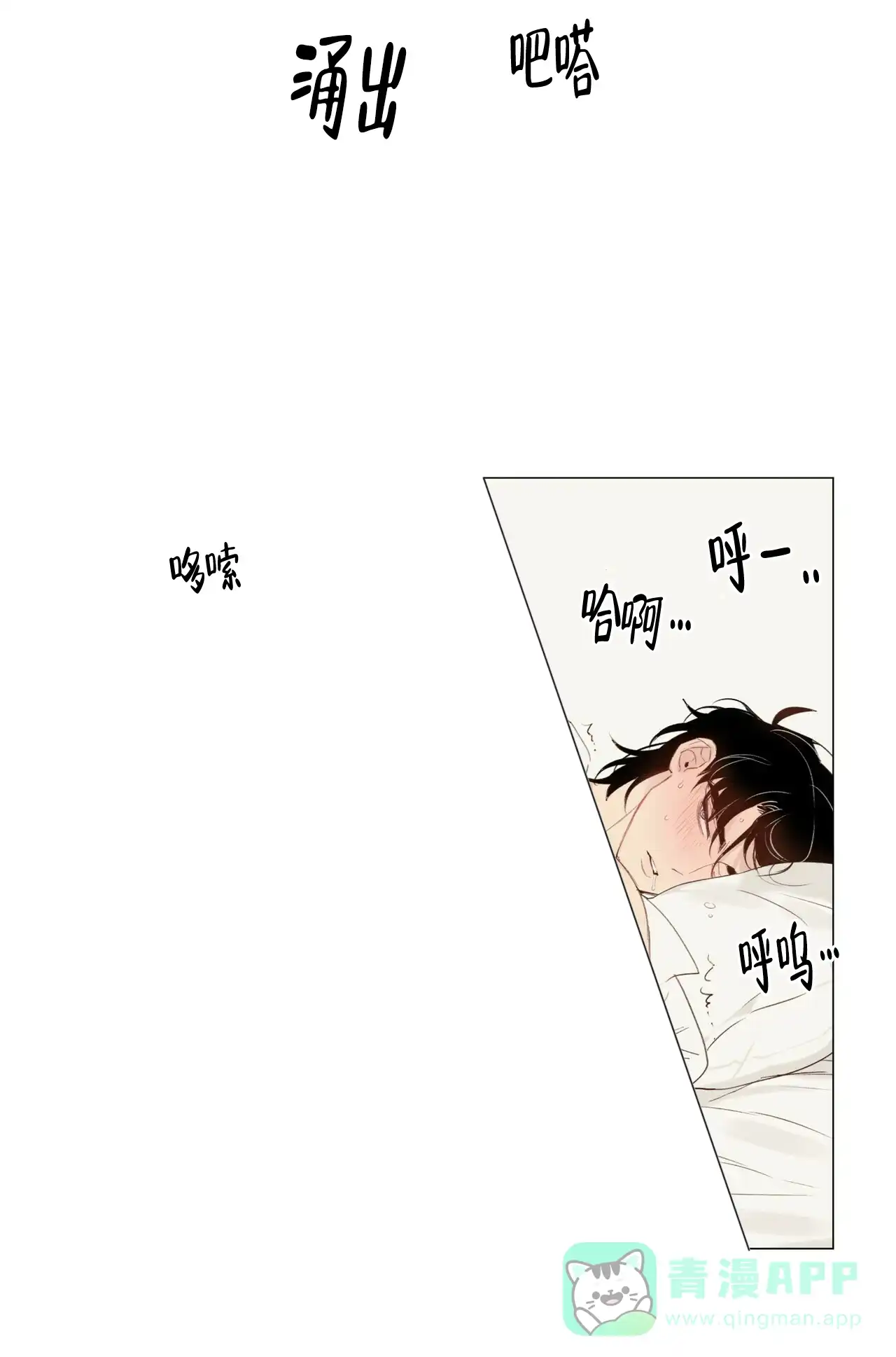 《可爱的项圈》第48话 第21页