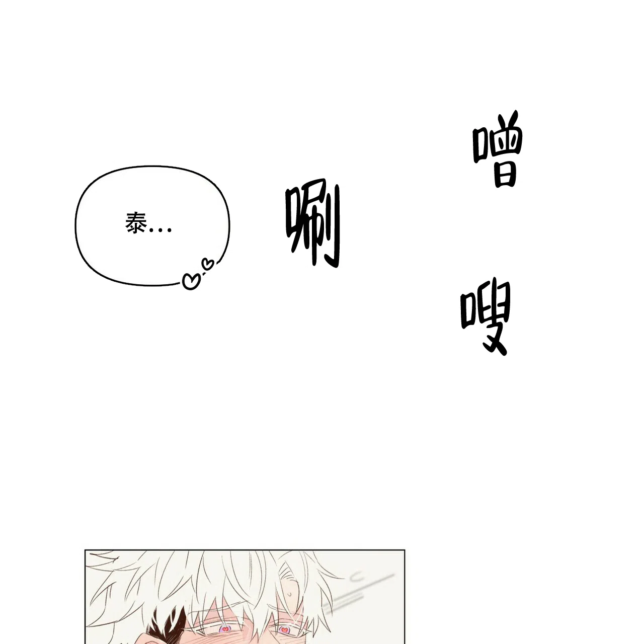 《可爱的项圈》第48话 第18页