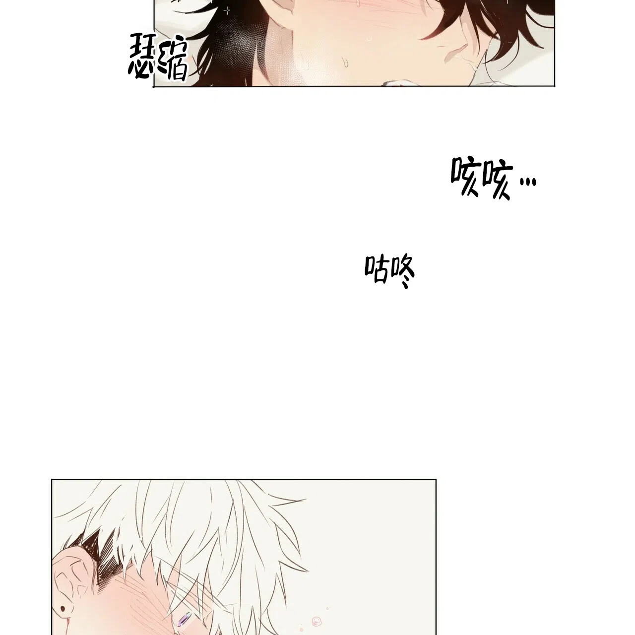《可爱的项圈》第48话 第14页
